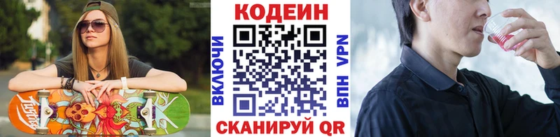 наркота  Макарьев  Кодеин напиток Lean (лин) 