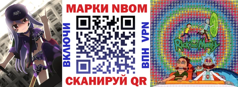 где купить   Макарьев  Марки NBOMe 1500мкг 